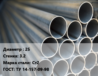 Труба водогазопроводная ВГП 25 s=3.2 Сталь: Ст2 ГОСТ: ТУ 14-157-09-98 цена от 55800 ₼ / т, где купить, условия доставки в Баку и Бакинская области